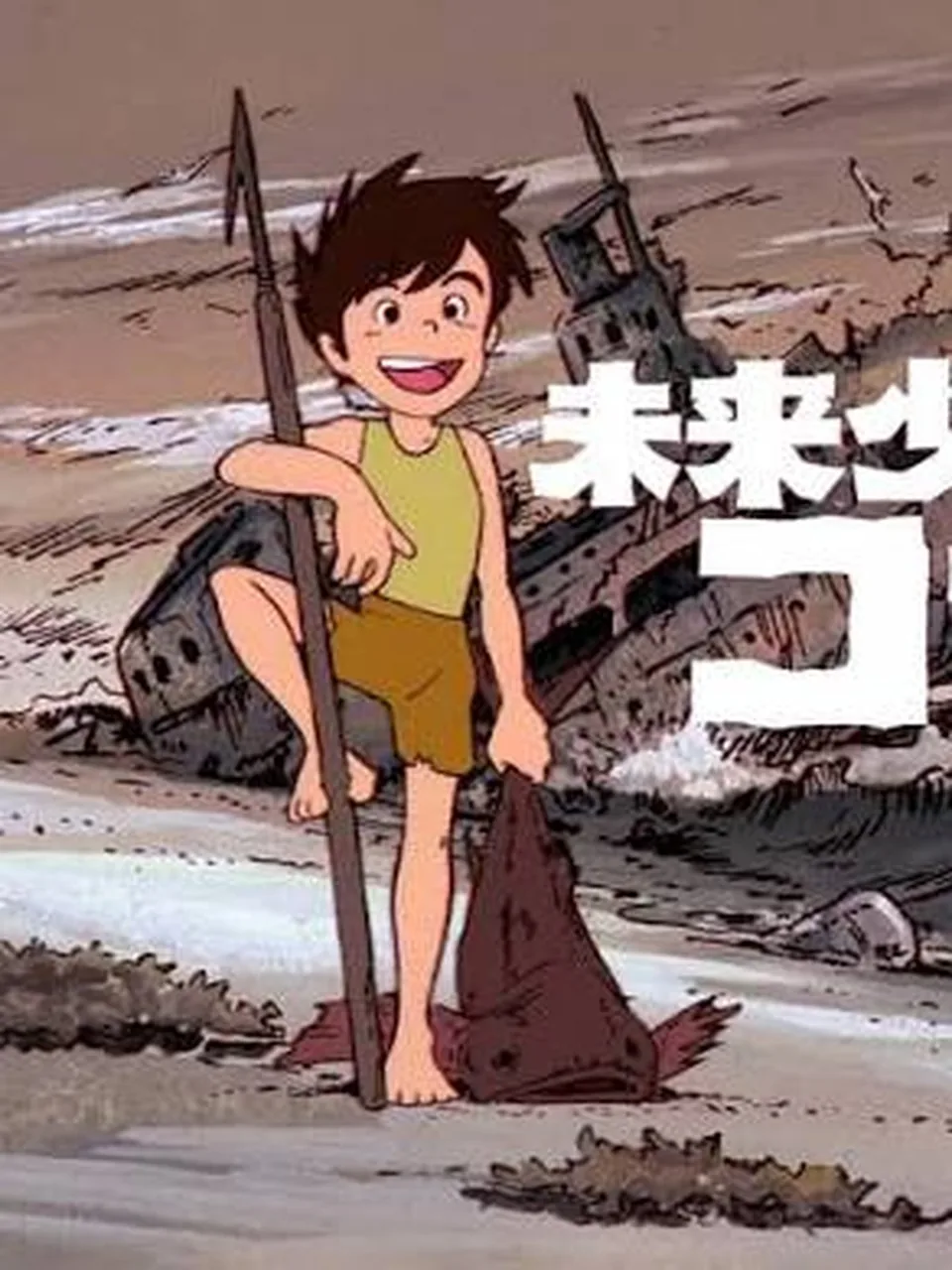 Conan, el niño del futuro