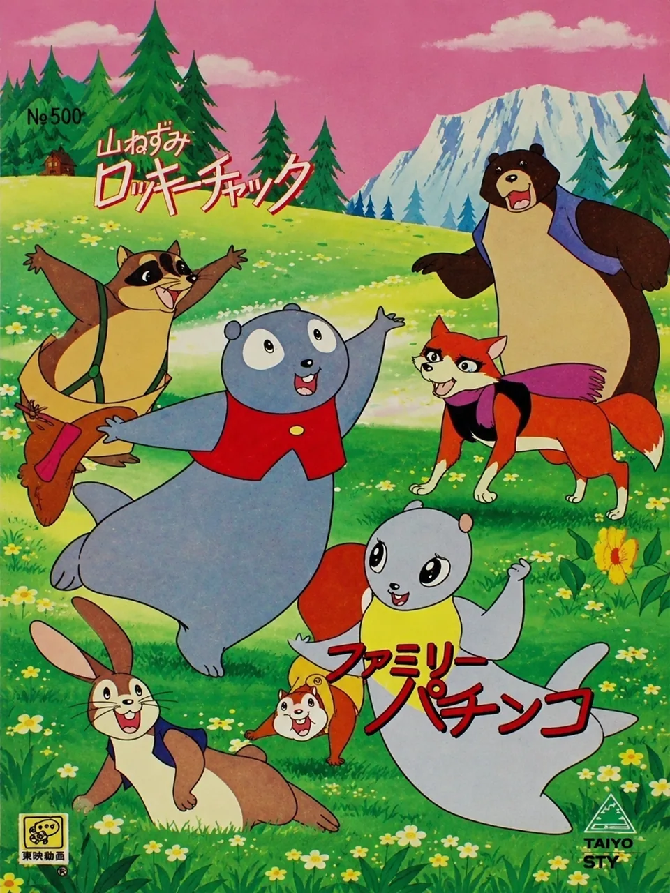 Las fábulas del Verde Bosque